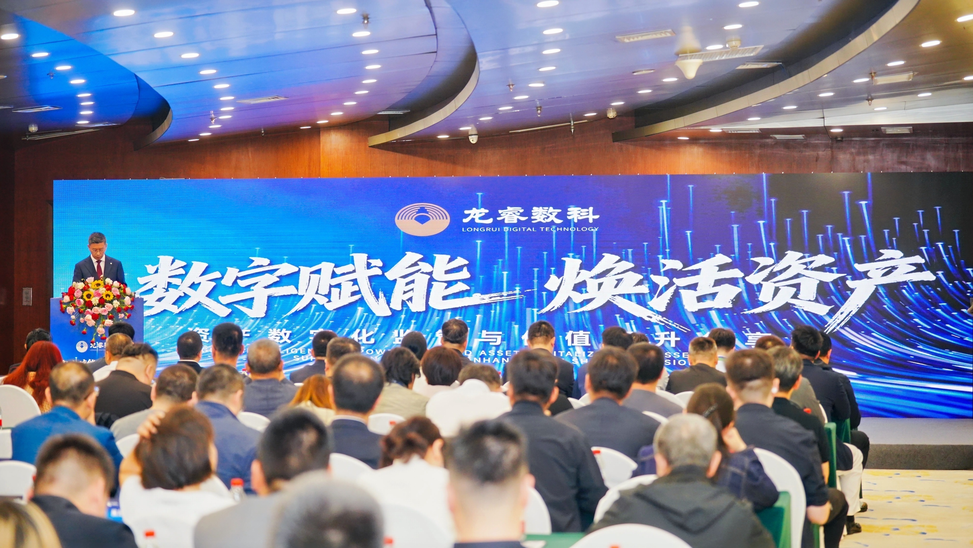 数智赋能焕活资产新动能 科技聚力振兴新龙江—— 龙睿数科亮相哈洽会 睿资产3.0数字化平台重磅发布