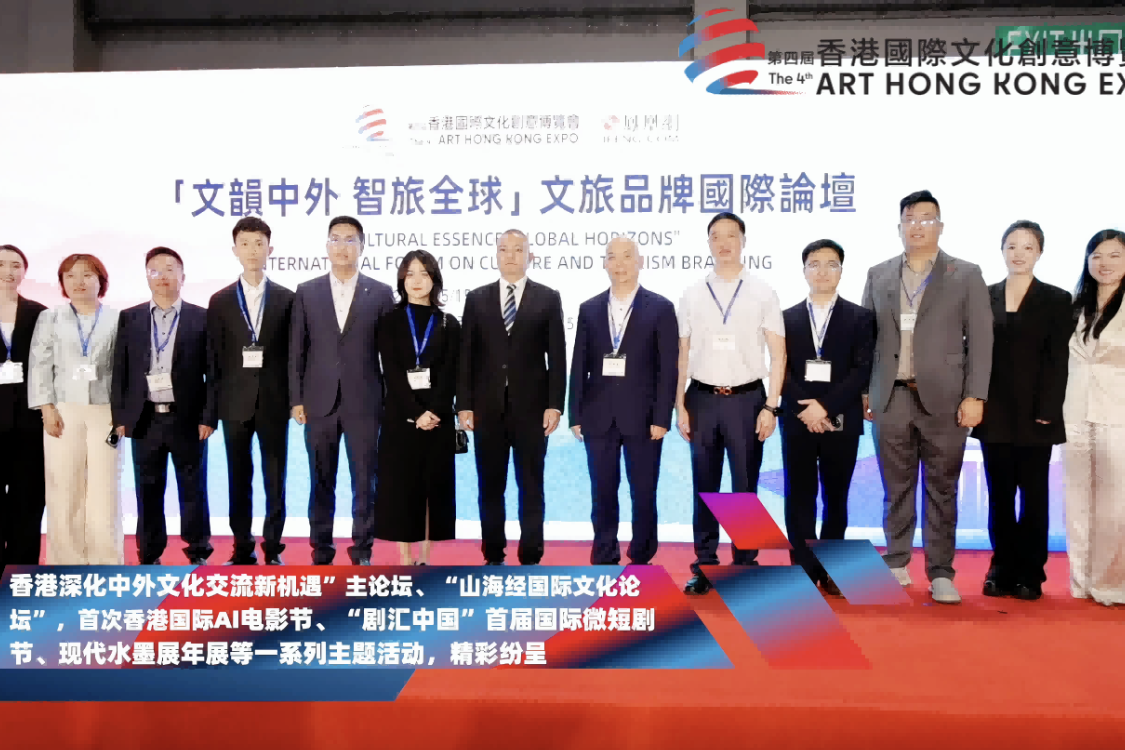 第四届香港国际文化创意博览会启幕，邀您一同见证中华文化迈向世界！