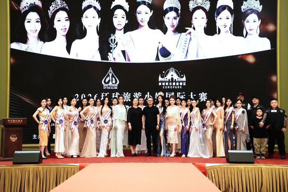 2026环球旅游小姐国际大赛山东赛区启动(图1)