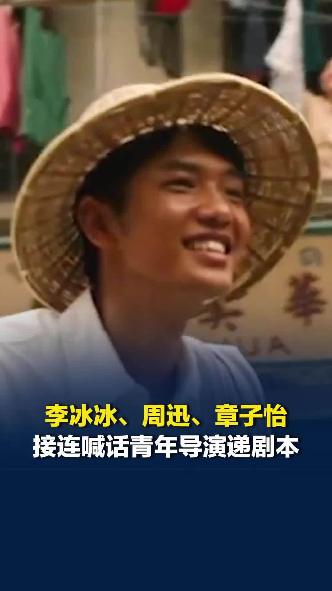 《阿嫲的情书》票房破7亿，李冰冰、周迅、章子怡等顶流大花，接连喊话青年导演递剧本