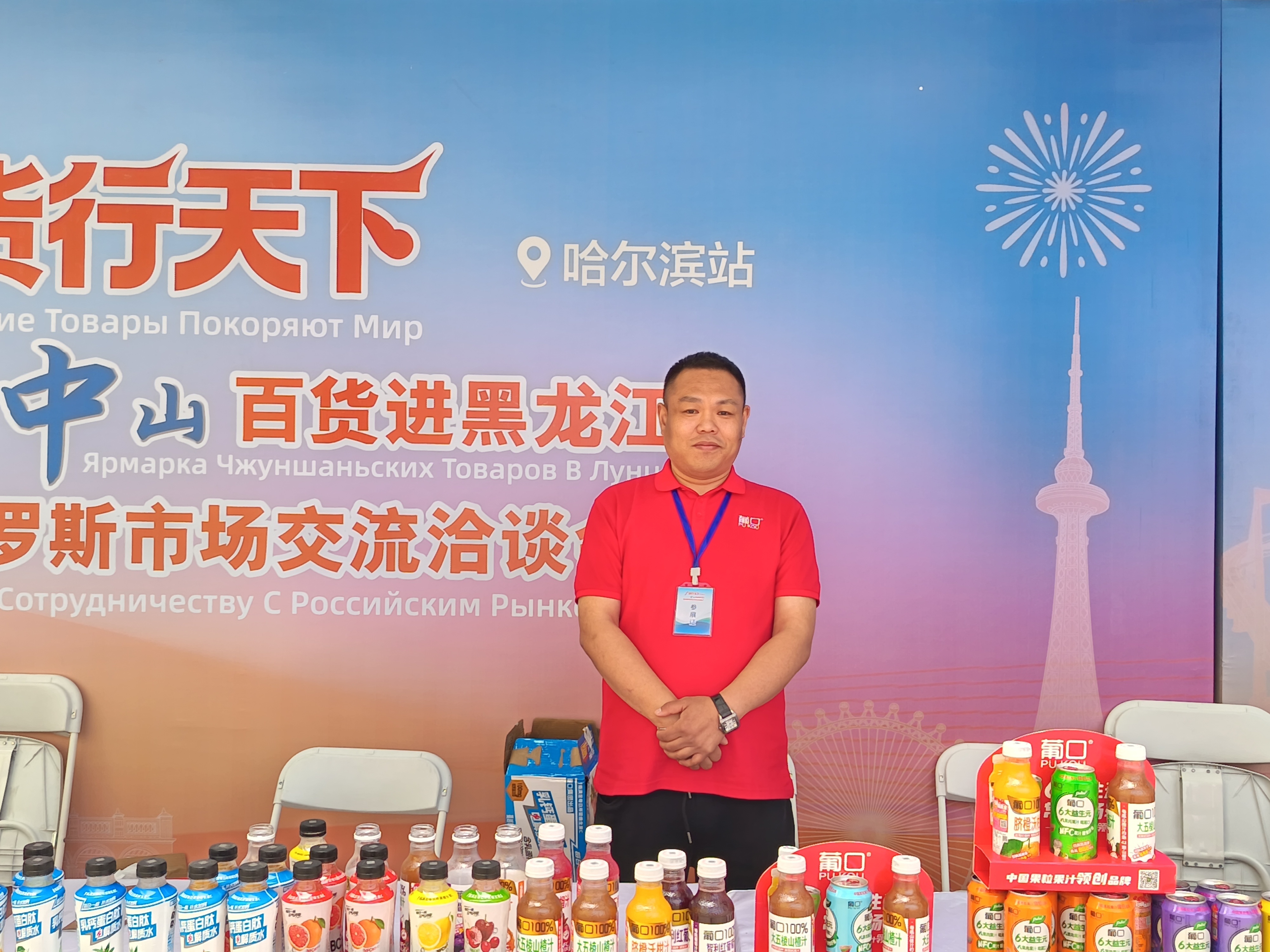 “广货行天下”登陆哈尔滨:一场展会牵起出海与入局