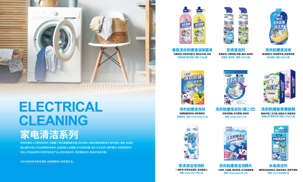 官宣|兔力times;蒋欣实力携手家居清洁有魔力(图4)