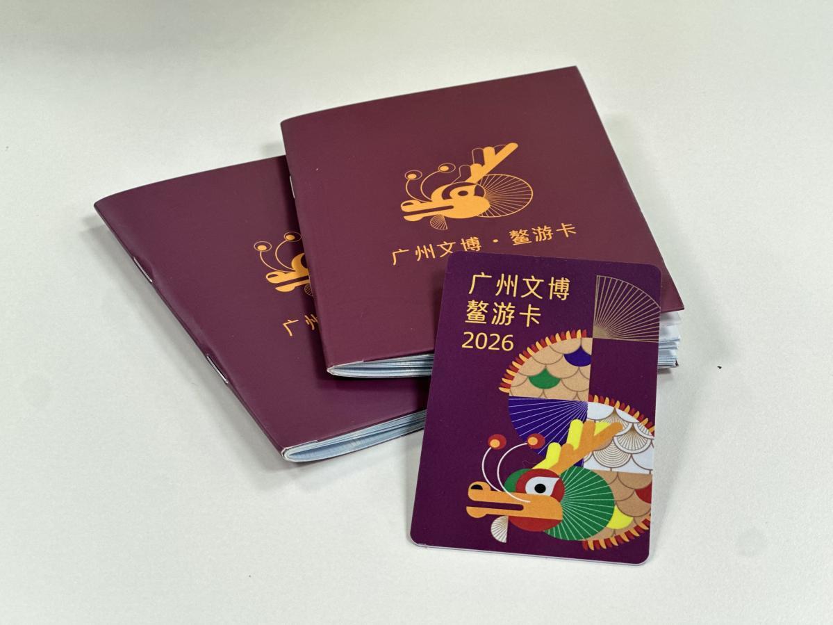图:鳌游卡