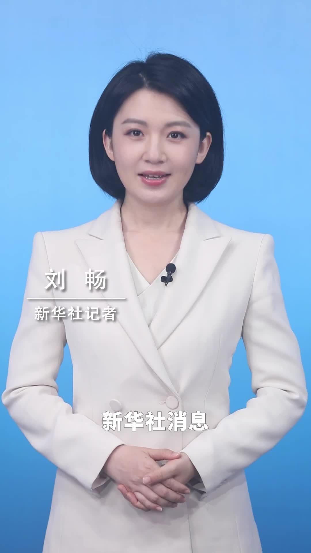 新华社消息｜前4个月全国财政收入巩固向好态势