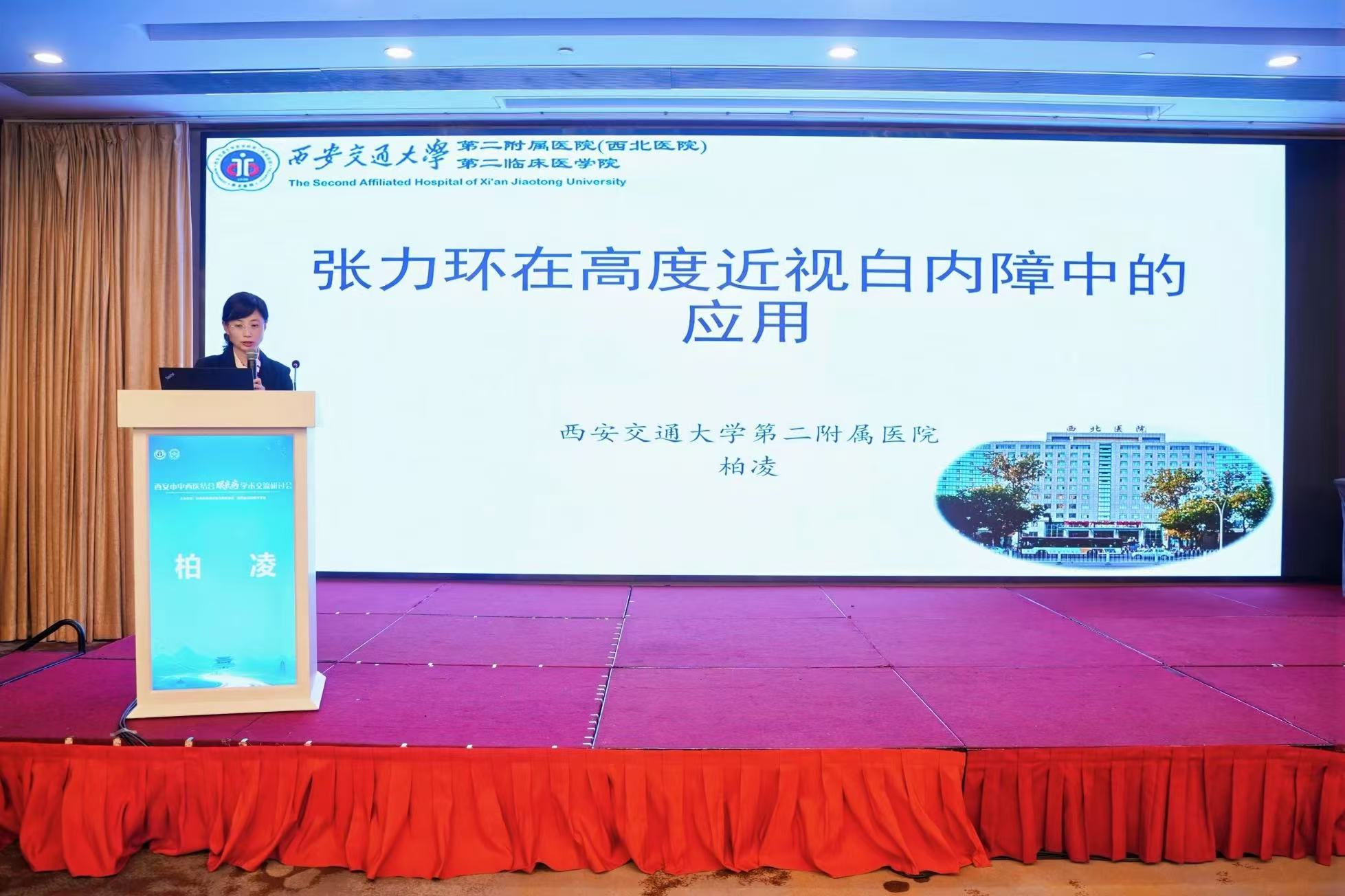 西交通大学第二附属医院柏凌：张力环在高度近视白内障中的应用