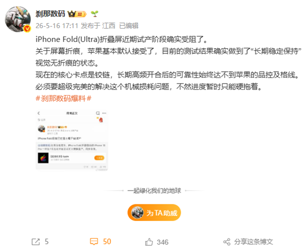 苹果首款折叠屏iPhone Ultra试产受阻:被铰链难住了 品控迟迟不过关