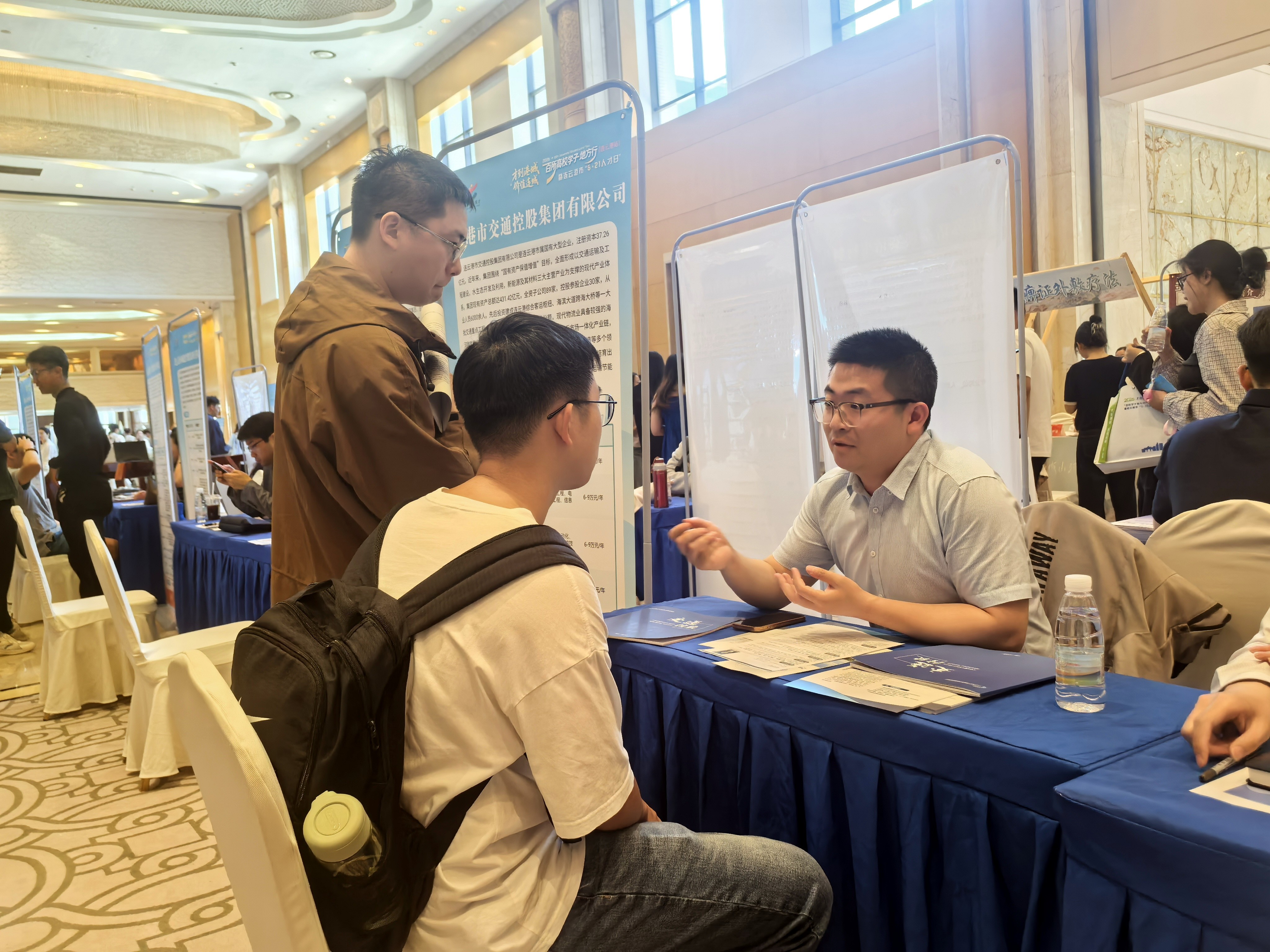 2026年“百校学子地方行”(连云港站)暨“5·21人才日”活动正式启幕