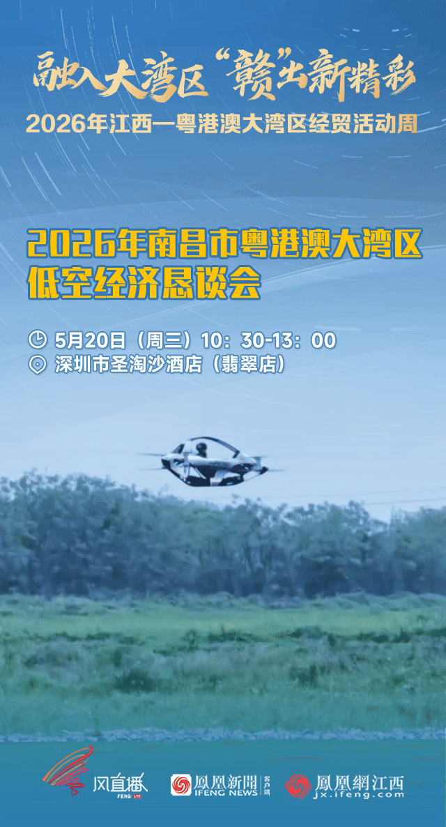 老区融湾提速 江西赴粤开启“十五五”开局首场重大经贸之约
