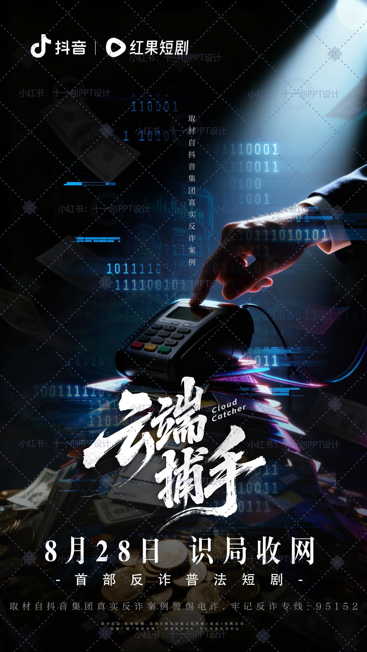 杨建委用AI制作的海报