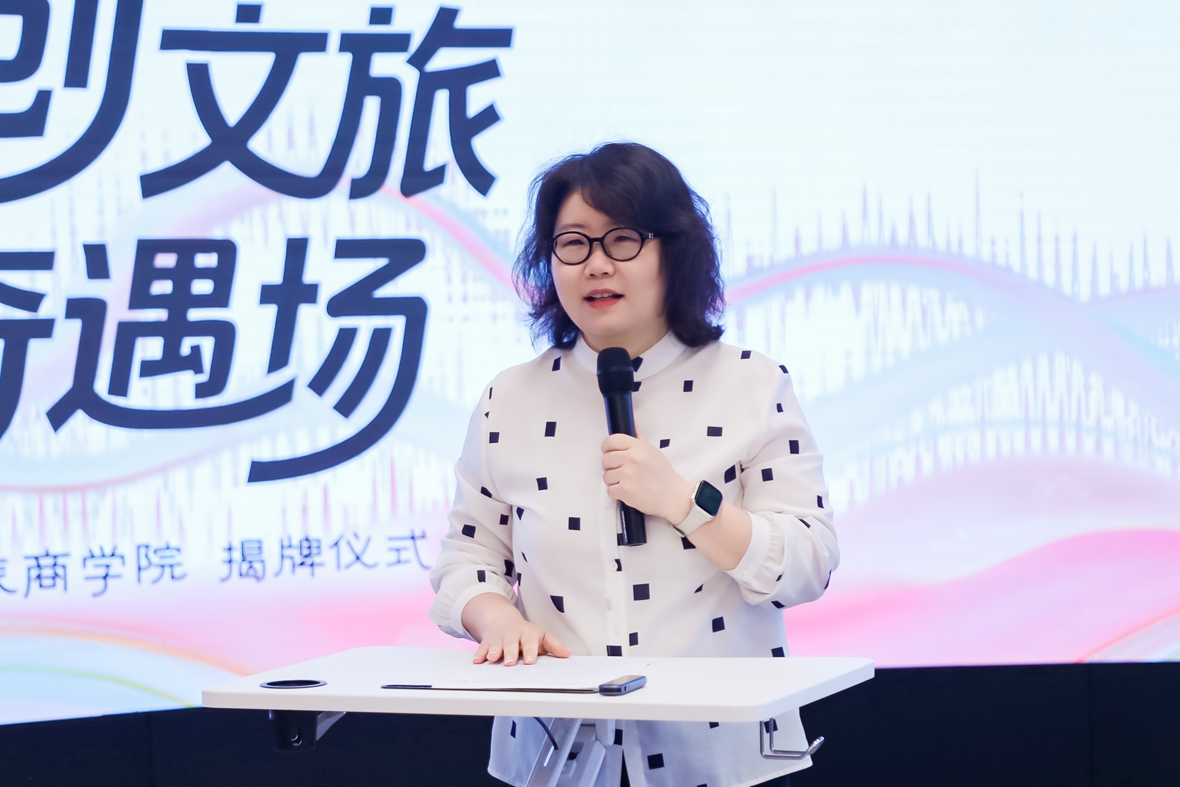 西安欧亚学院副校长王艳致辞