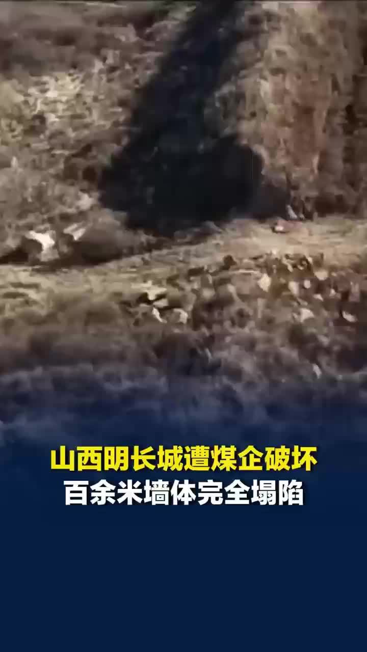 损毁明长城煤矿累计被罚超百万，损毁明长城煤矿近期成被执行人