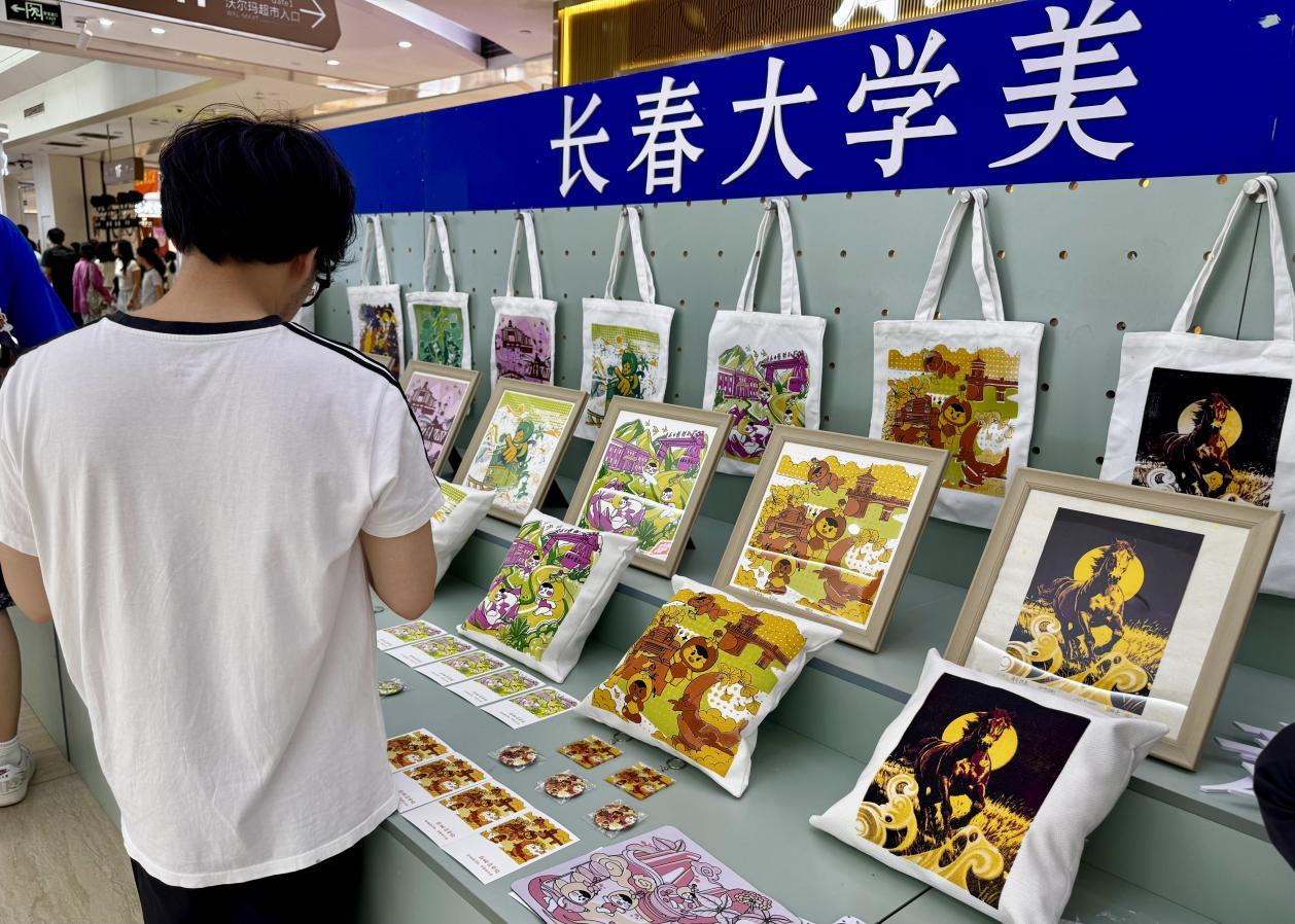 长春大学展示区