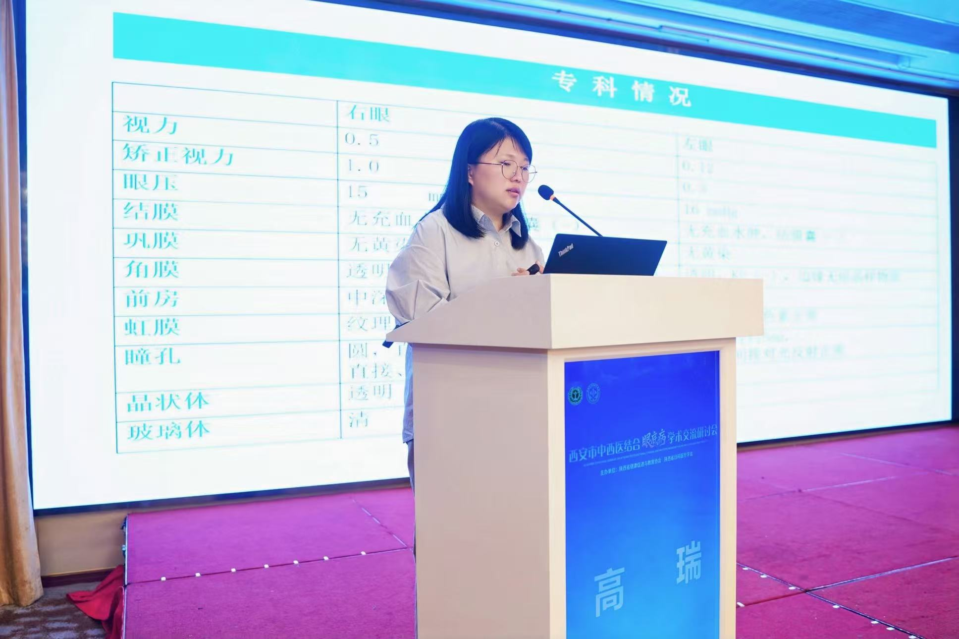 榆林市中医医院眼科高睿：沉疴可愈