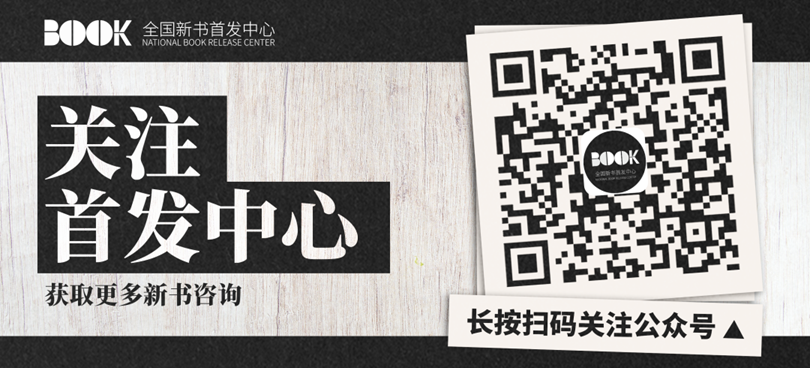 温暖追光的人终成星辰——全国新书首发中心Daisy《数星星的人不怕黑》新书沙龙深圳站暖心落幕