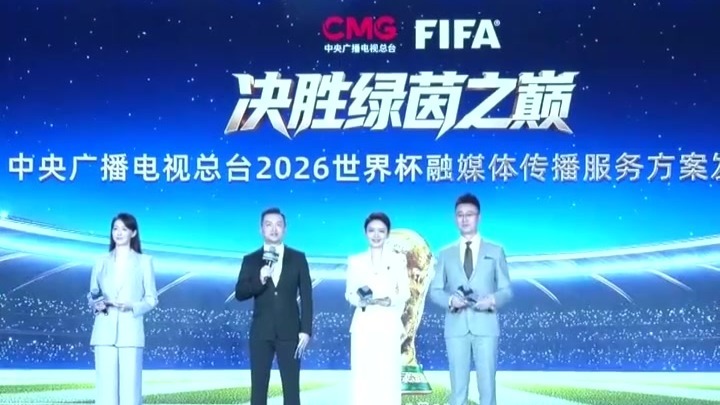 央视和国际足联拉锯两年，谁是促成“压哨签约”的神秘力量？
