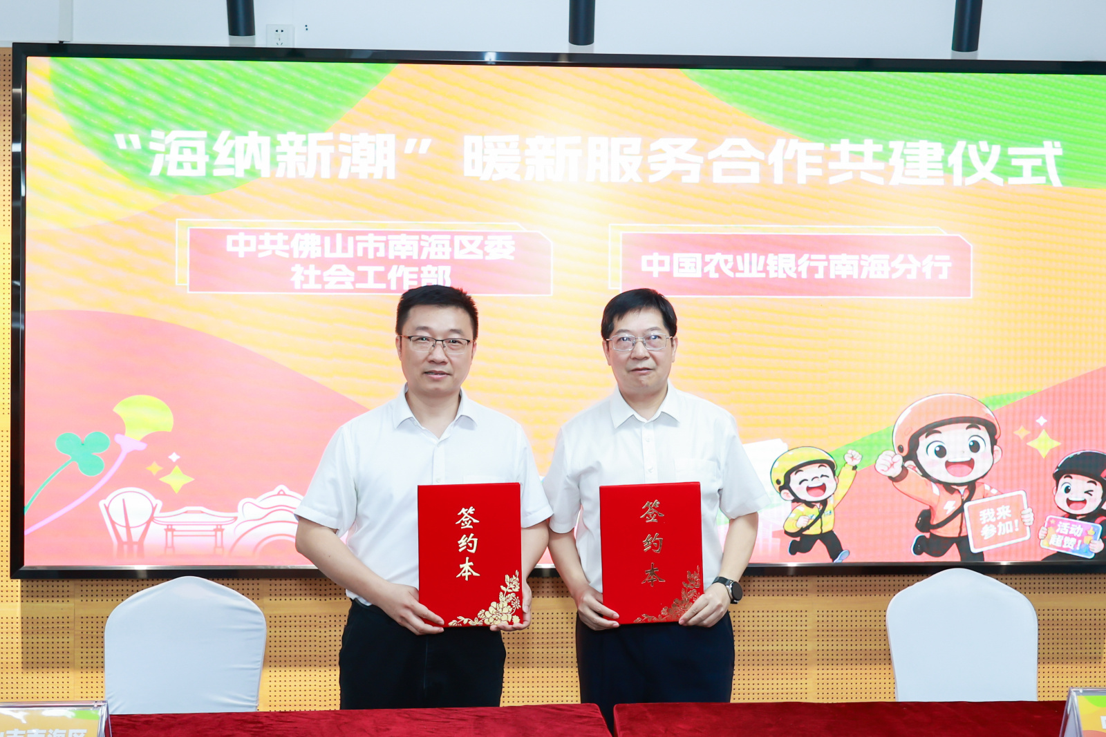 图为：共建仪式