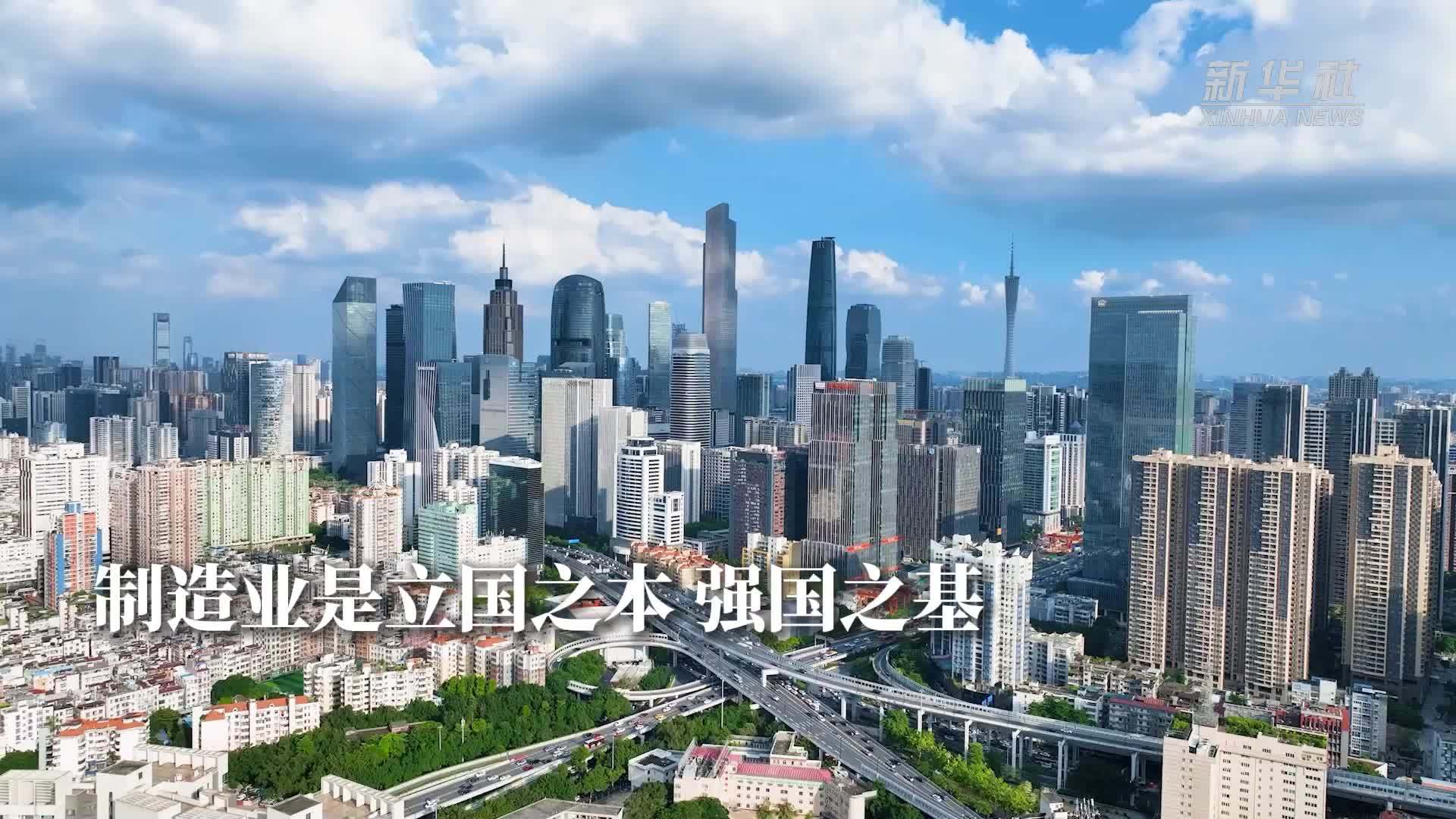 高端化 智能化 绿色化——科技创新引领制造业高质量发展一线微观察