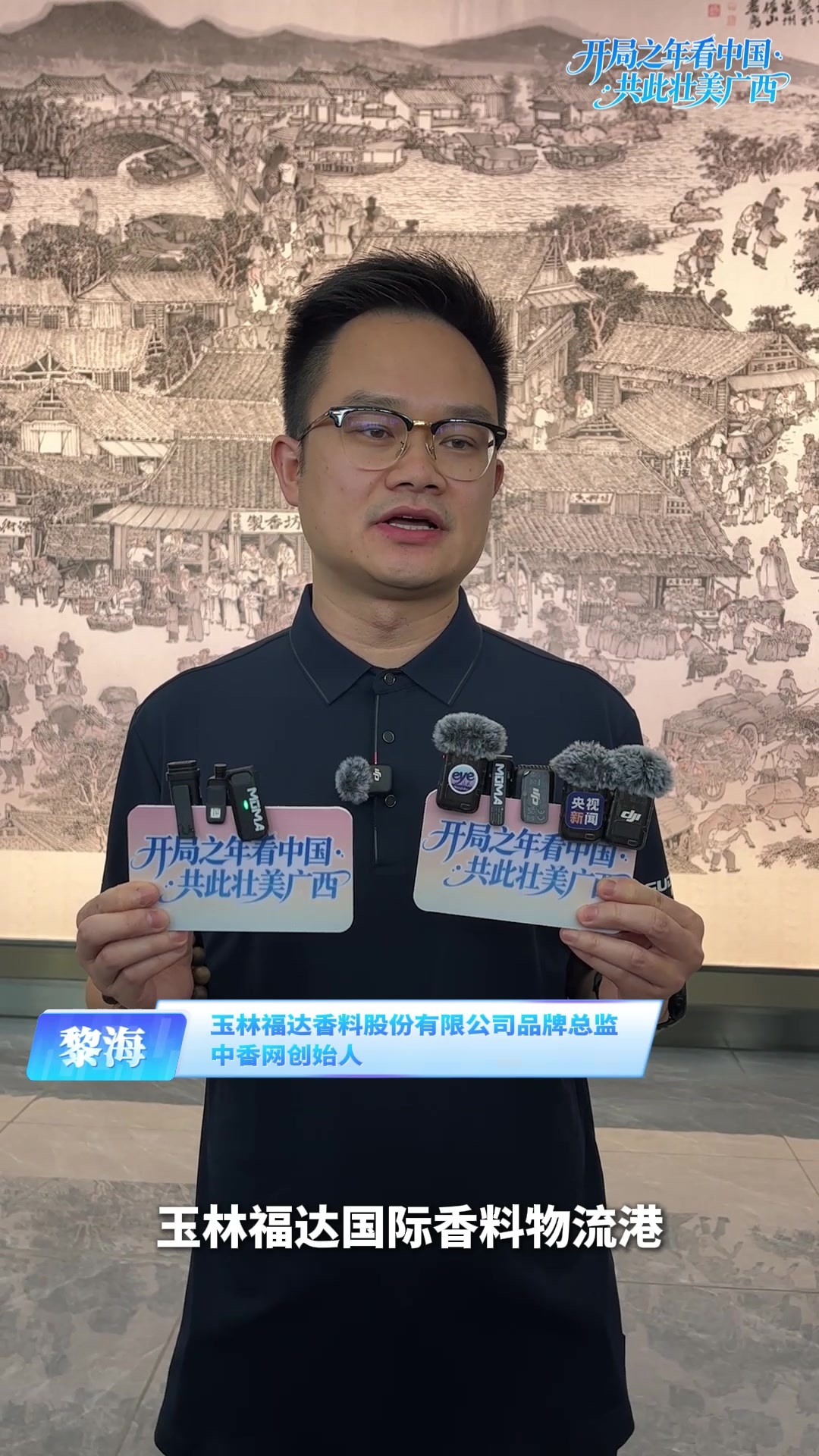 开局之年看中国丨来这个国际交易中心“买买买”，真香！
