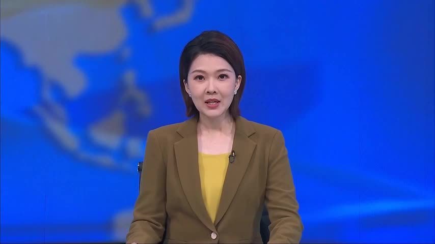 APEC贸易部长会议22日在苏州举行
