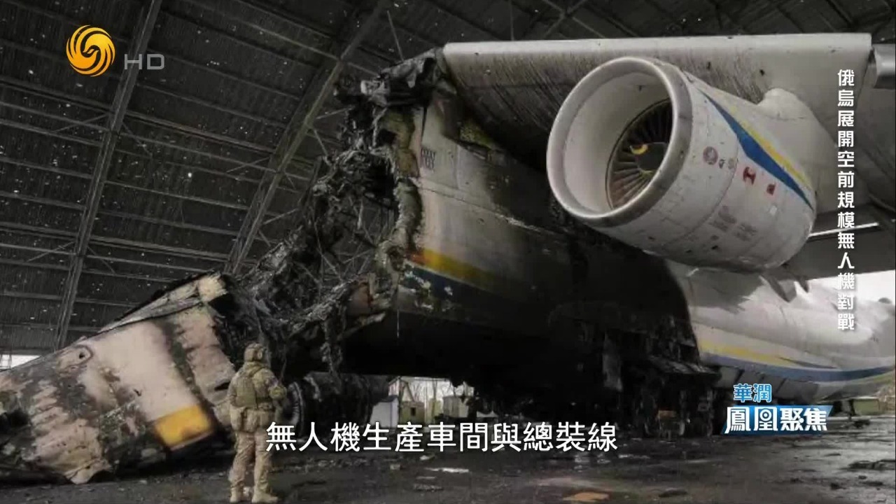 俄军报复目标锁定乌核心工业体系，能否截断乌克兰无人机生产？
