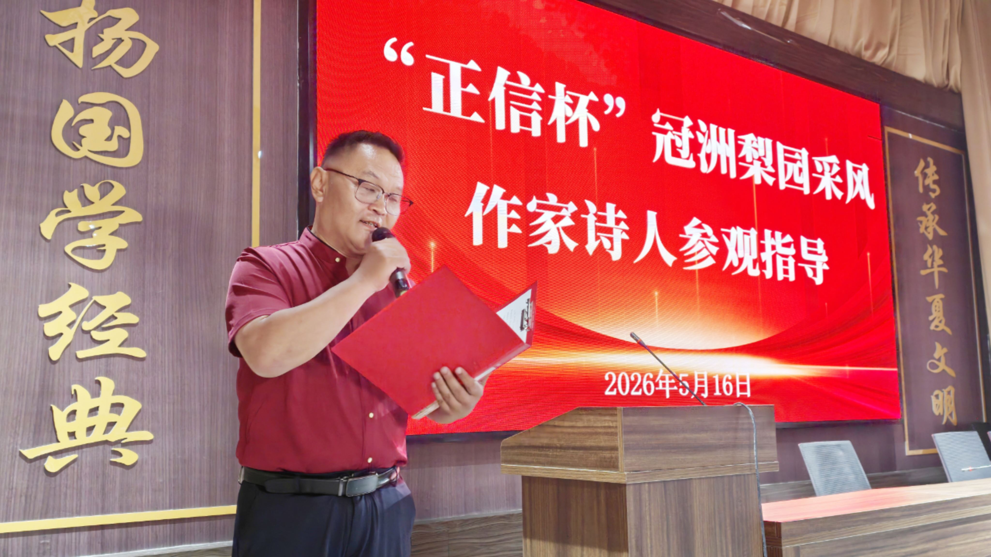 聊城“正信杯”采风朗诵颁奖活动圆满举办