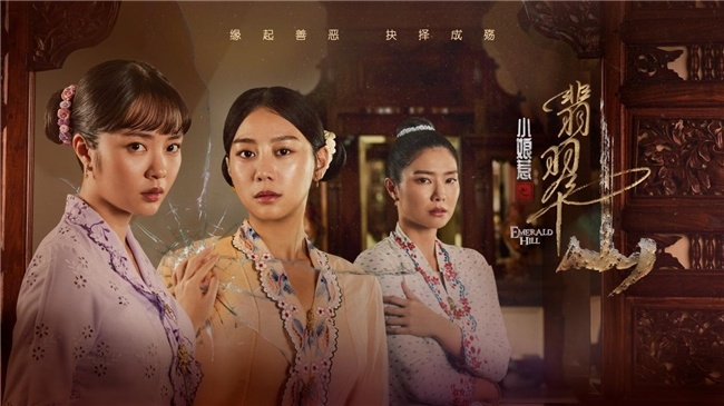 《小娘惹之翡翠山》5月15日登陆东方卫视 《小娘惹之翡翠山》5月15日登陆东方卫视