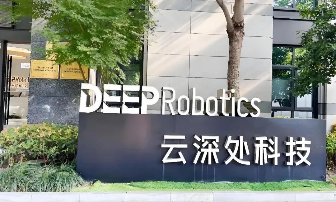 云深处科技IPO获受理&nbsp;拟融资25.03亿元