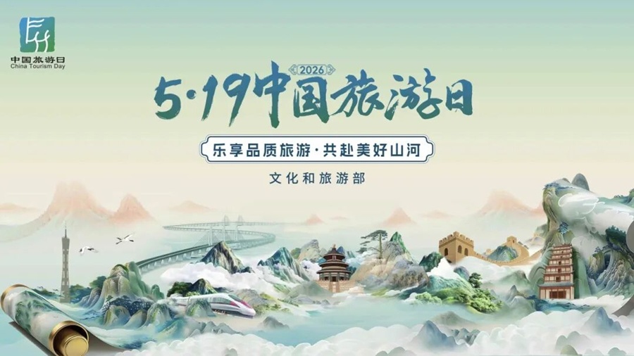 “5・19中国旅游日”｜来赣州，赴一场山河与人文之约