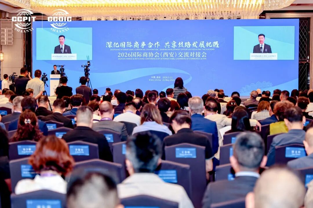 浙江省国际商会成功举办“名企陕西行”暨第十届丝博会考察交流活动(图2)