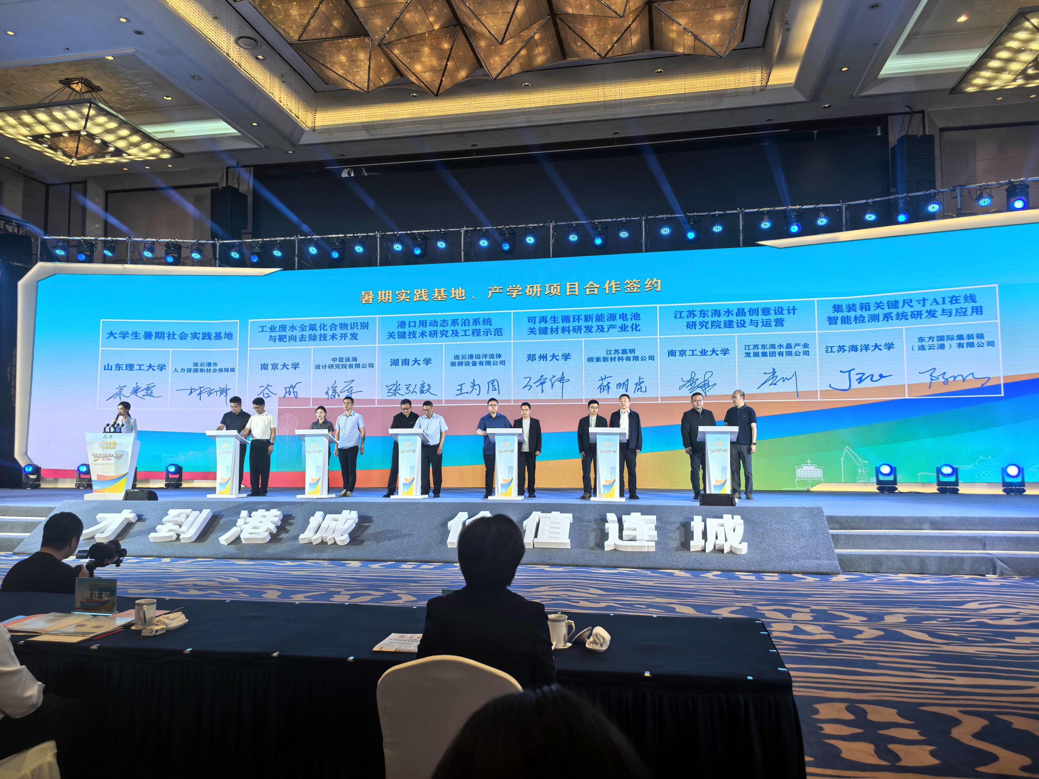 2026年“百校学子地方行”(连云港站)暨“5·21人才日”活动正式启幕