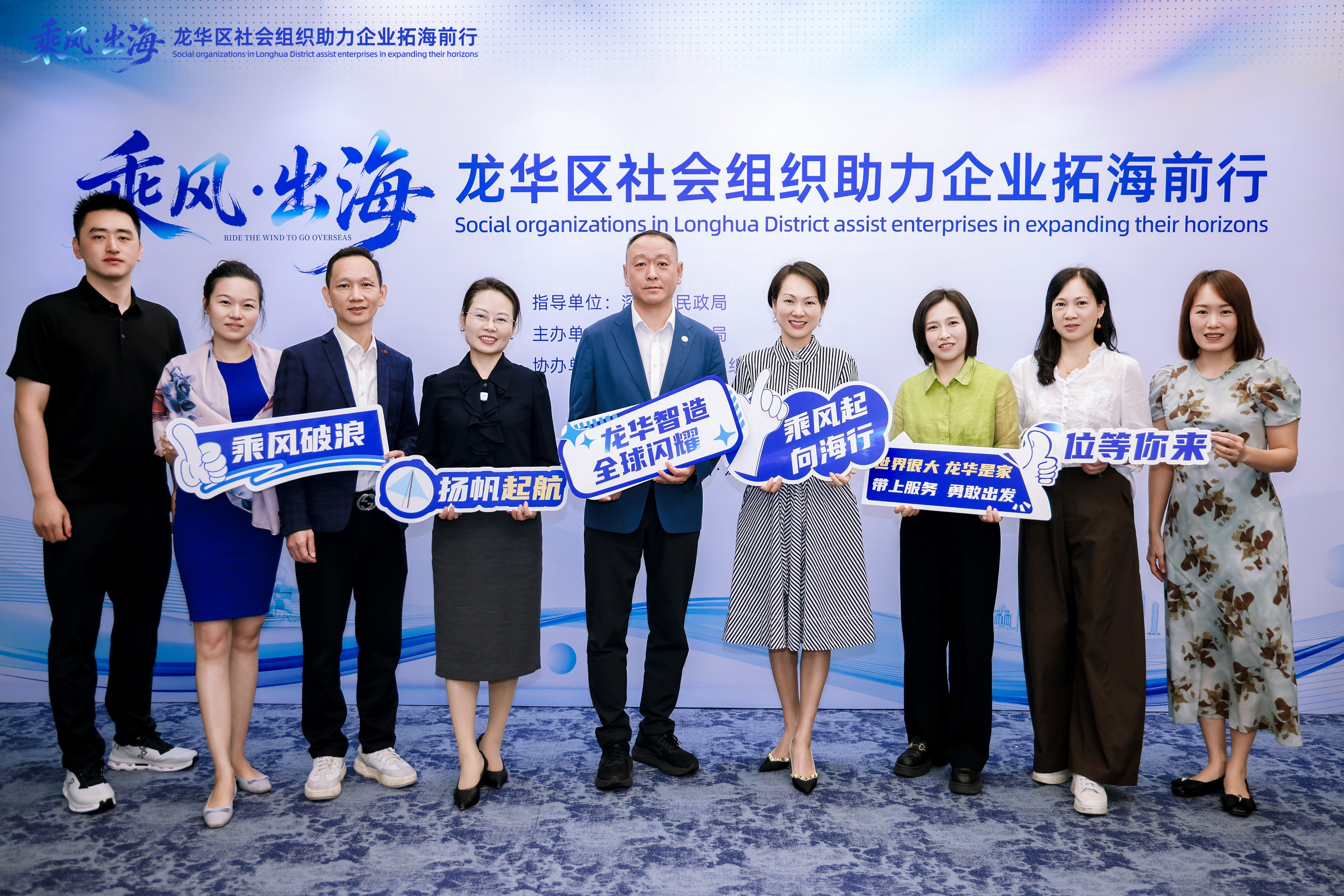 乘风拓蓝海 聚力助远航——龙华激活社会组织助力企业出海新动能