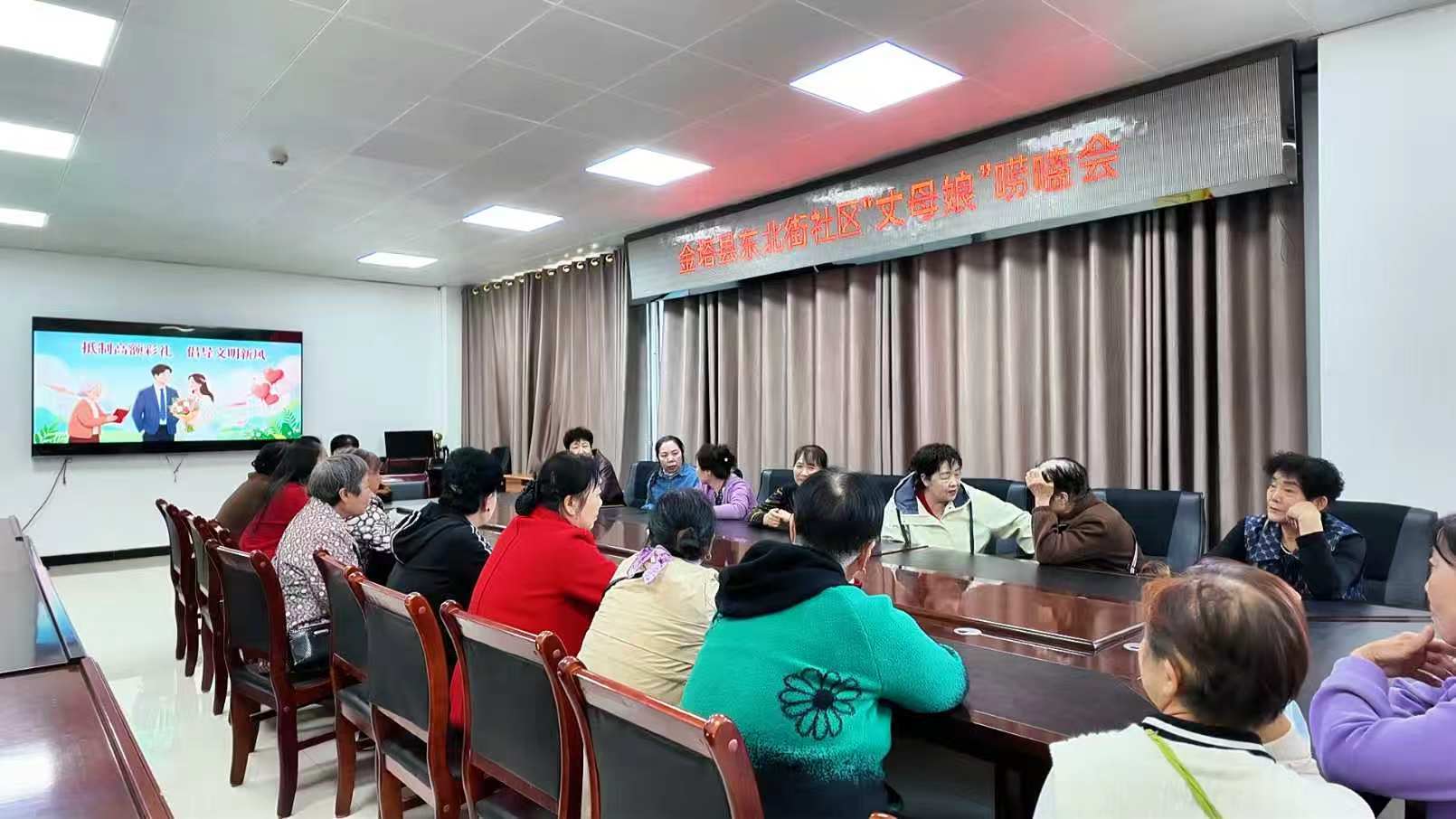 金塔县东北街社区正在召开“丈母娘唠嗑会”