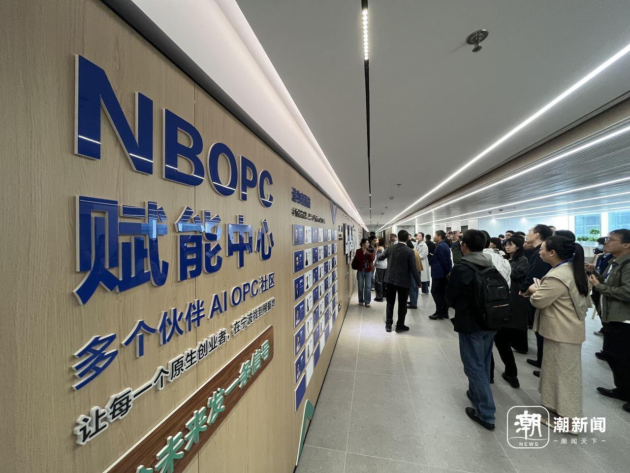 宁波打造人工智能OPC滨海创业之都 让好苗子长成参天大树
