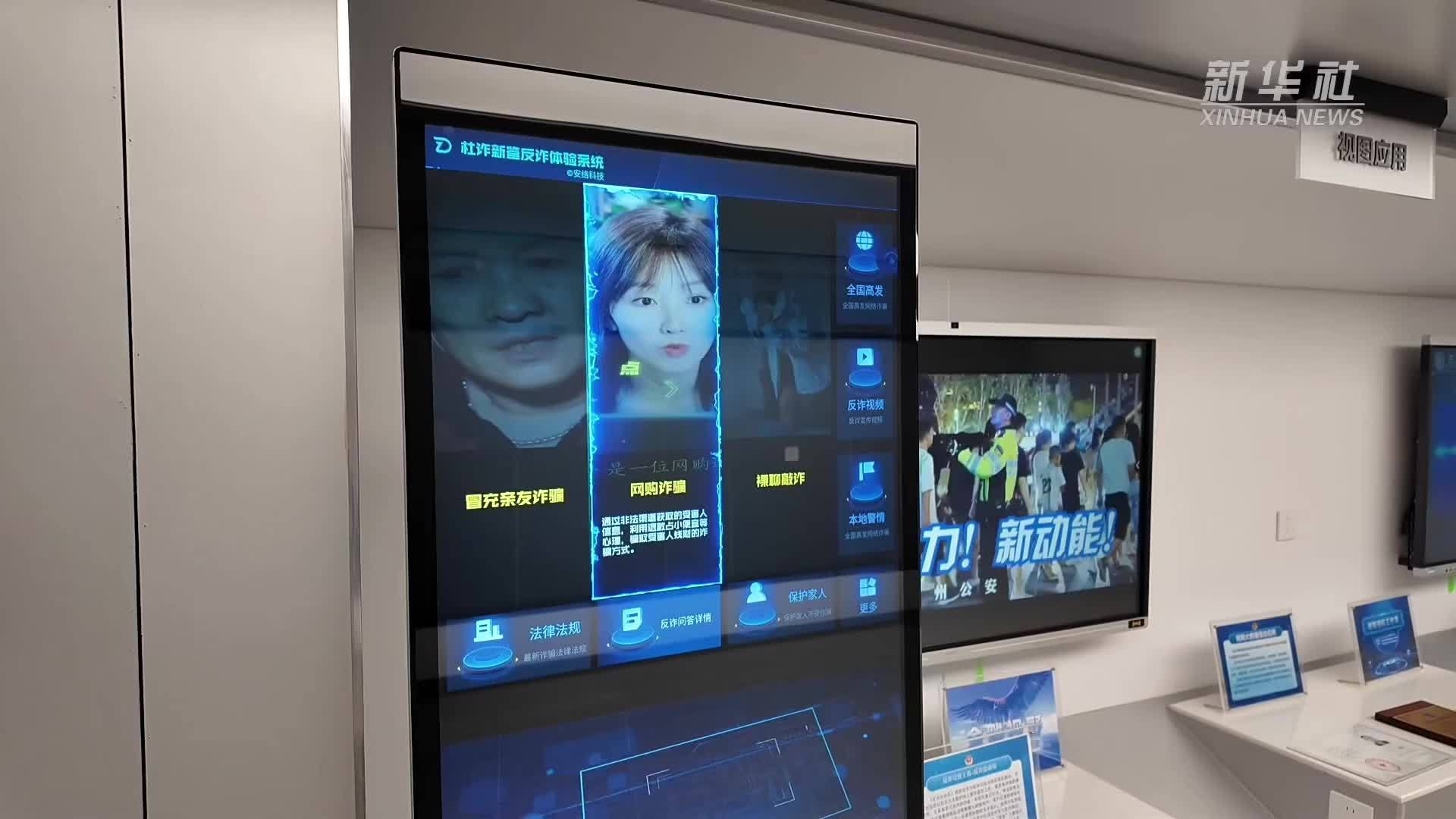 新华视点丨警惕“假客服真骗子”电诈套路精准“坑老”