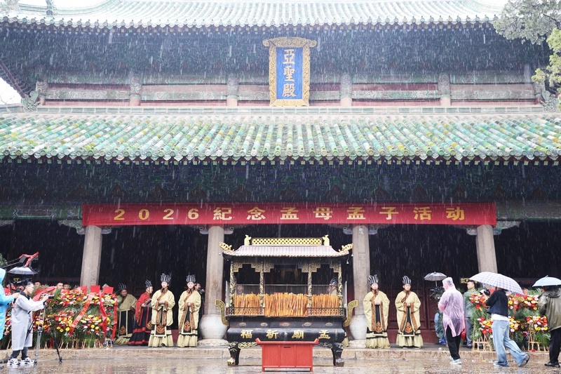2026孟子故里(邹城)母亲文化节纪念孟母孟子活动圆满举行