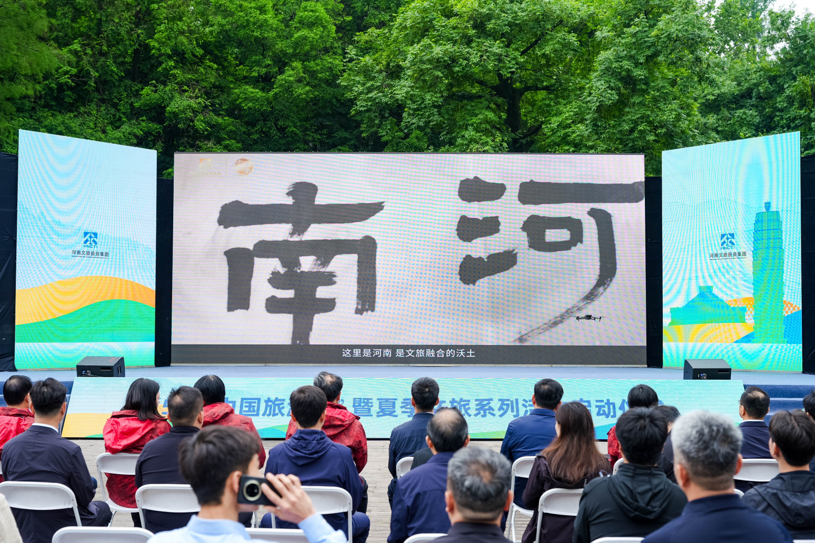 老家河南&middot;夏遇中原  河南文旅投资集团夏季文旅系列活动启幕
