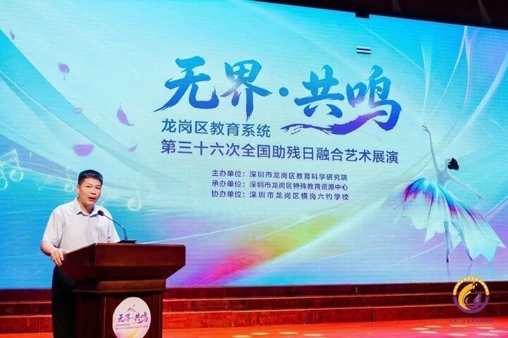 以爱为桥,无界共鸣 | 龙岗举行全国助残日融合艺术展演