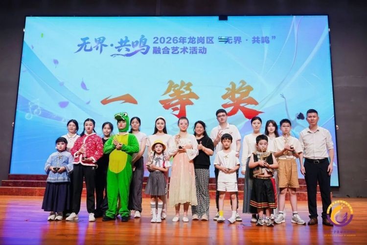 以爱为桥,无界共鸣 | 龙岗举行全国助残日融合艺术展演