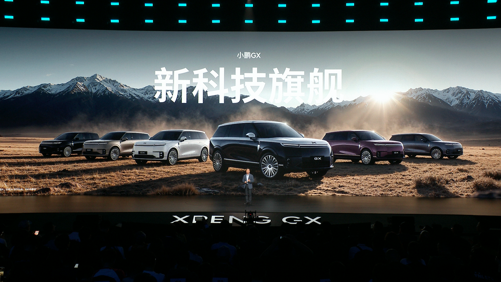 小鹏GX正式上市:全系标配后轮转向,售价27.98万元起