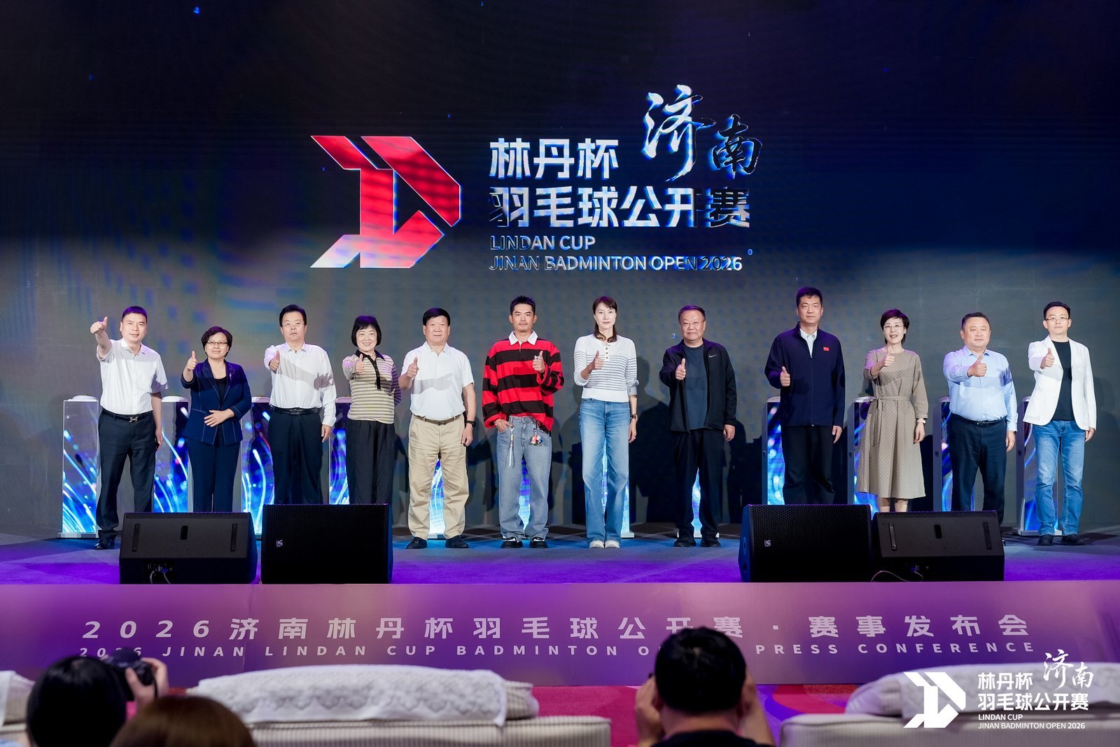 林丹杯羽毛球公开赛首次落户济南 国庆档期将打造泉城羽球盛会