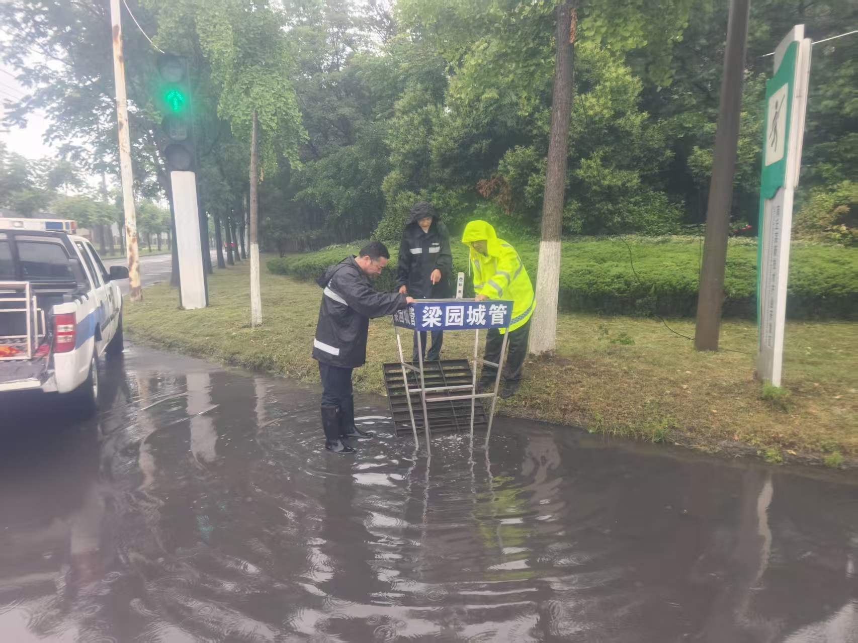 商丘市梁园区城管局:防汛排涝勇担当 护航城市保畅通
