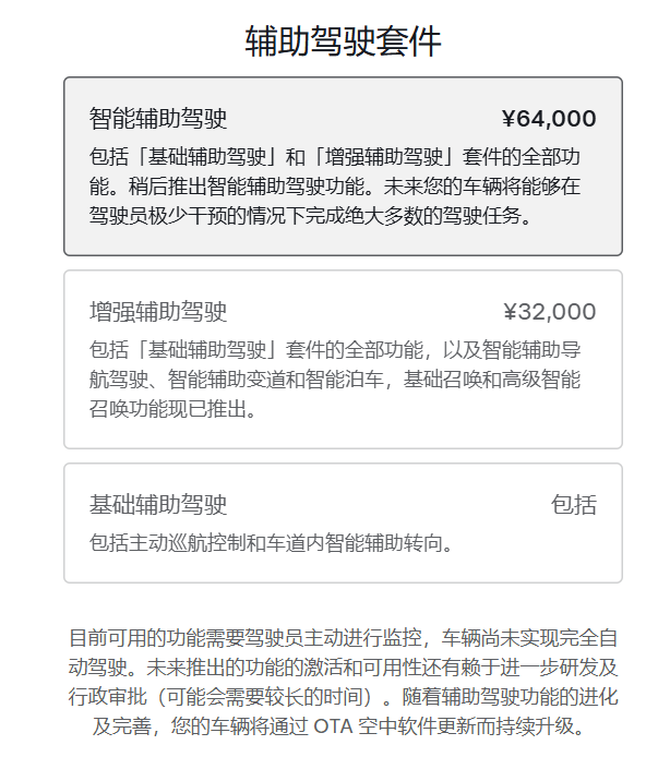 特斯拉监督版FSD官宣支持中国