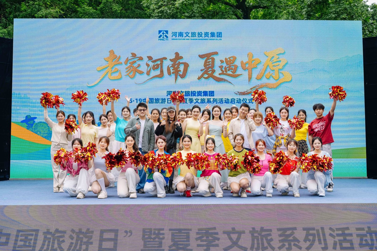 老家河南&middot;夏遇中原  河南文旅投资集团夏季文旅系列活动启幕