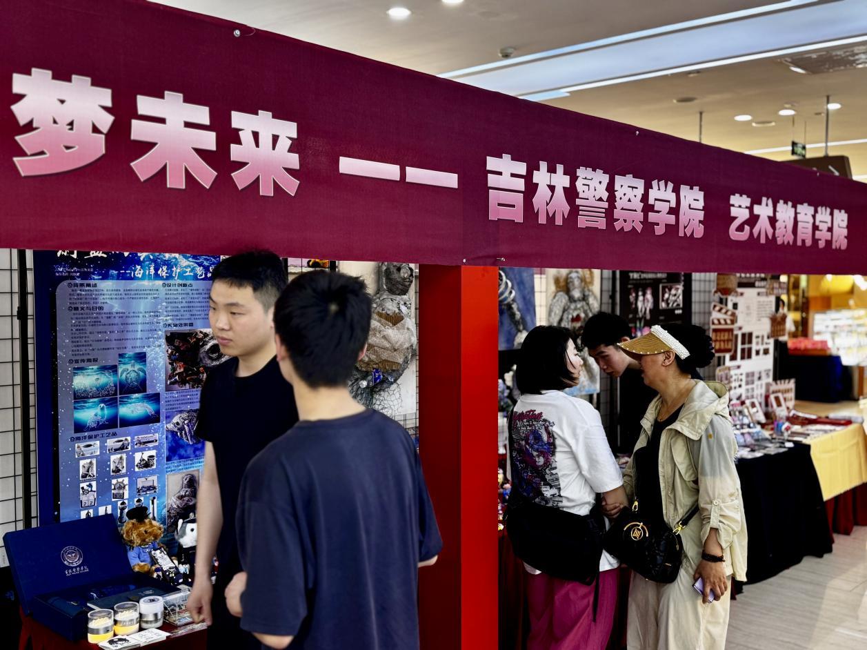 吉林警察学院展区