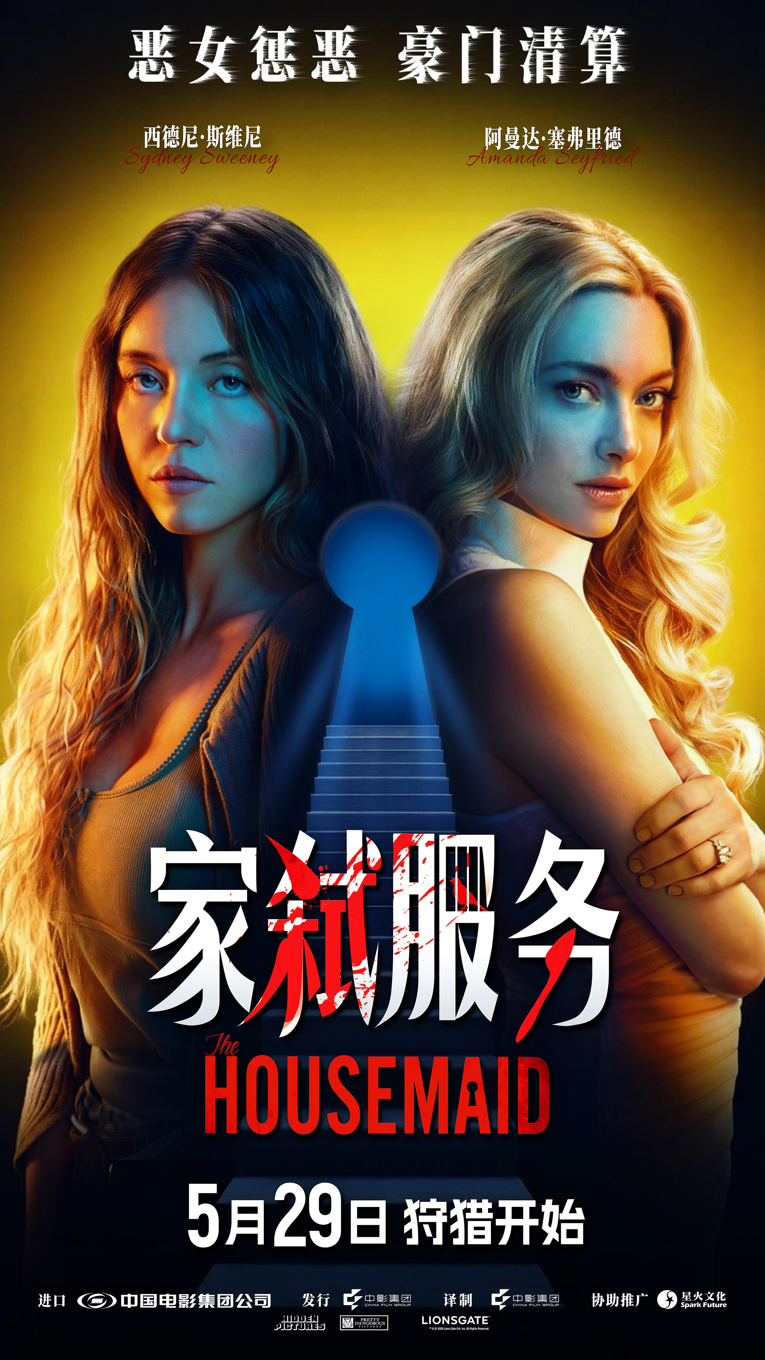 电影《家弑服务》预售开启 恶女斗狠尺度全开上演豪门致命清算 电影《家弑服务》预售开启 恶女斗狠尺度全开上演豪门致命清算