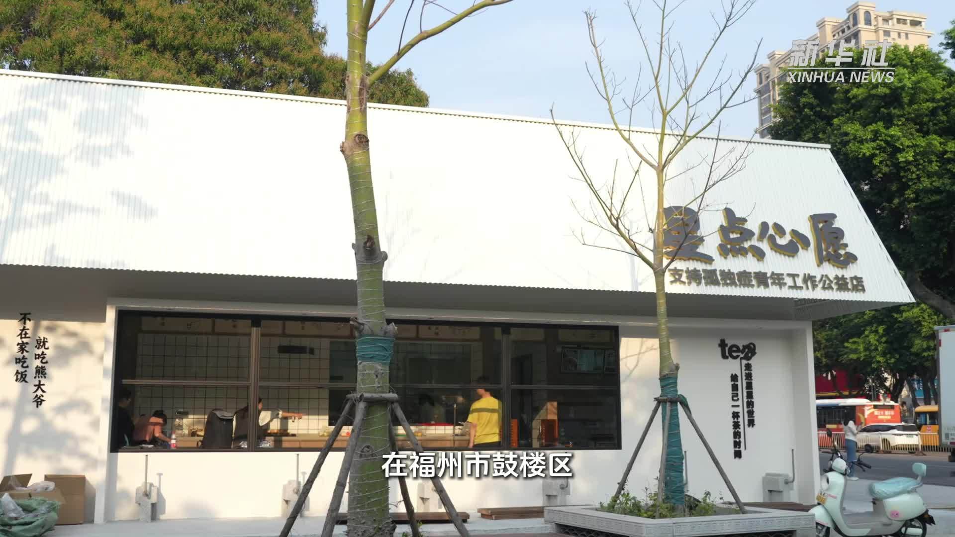 饺子店里藏着一群“星青年”的就业梦