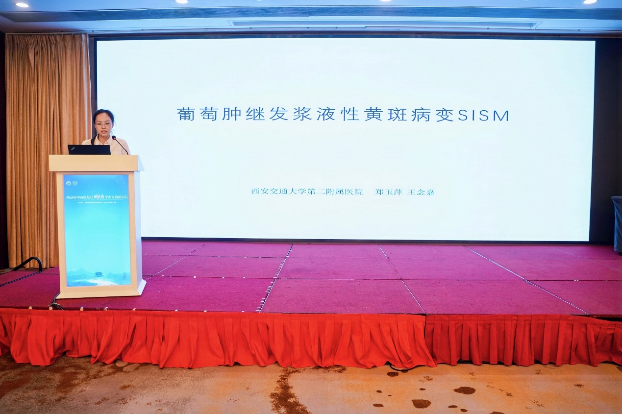 西安交通大学第二附属医院王念嘉：葡萄肿继发浆液性黄斑病变SISM