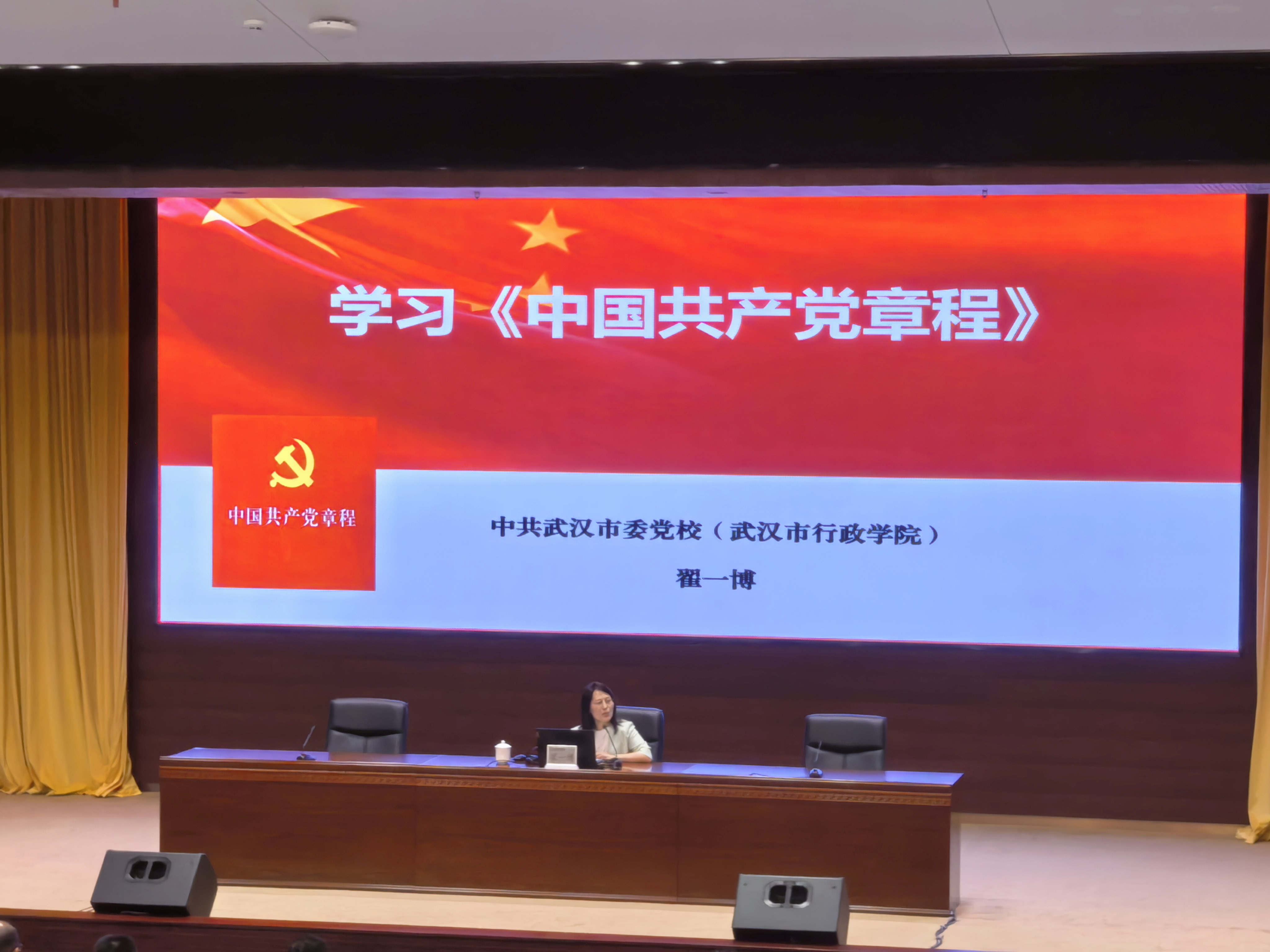 锤炼党性铸忠诚 清风正气砺初心——武汉市委党校第19期年轻干部培训班开班