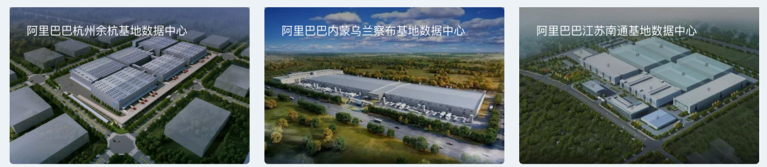 ▲中恒电气解决方案已落地的阿里巴巴数据中心(图源:中恒电气官网)