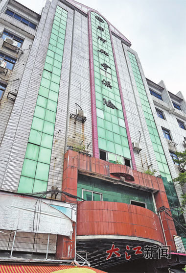 萍乡市公园南路原社保大楼。